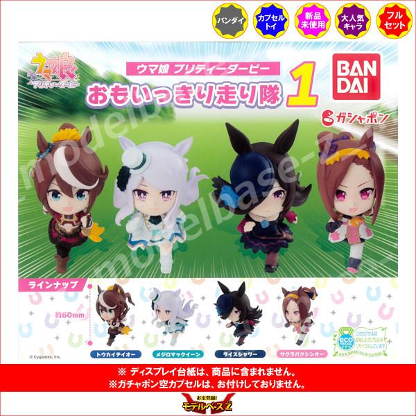 ウマ娘 リアルガチャ ウマ娘 リアルガチャ