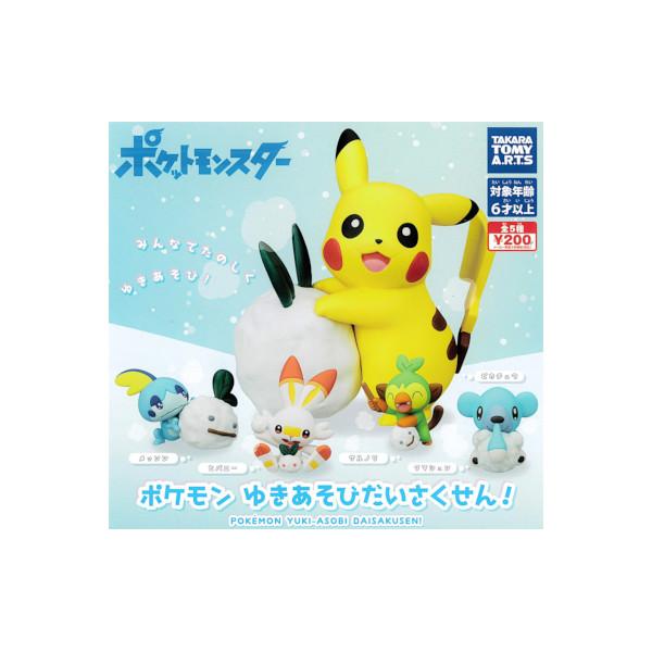 タカラトミーアーツ ポケットモンスター ポケモン ゆきあそび