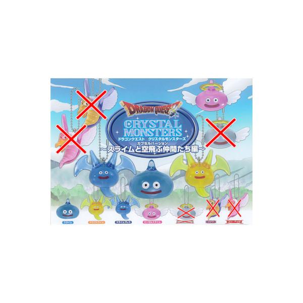 ドラゴンクエスト クリスタルモンスターズ カプセルバージョン