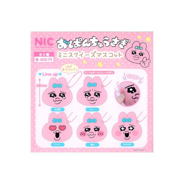 おぱんちゅうさぎ ミニスクイーズマスコット パート1 全5種 ティー