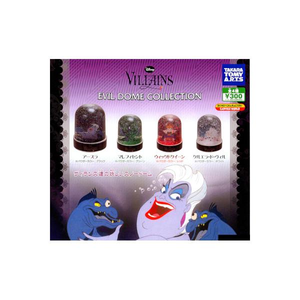 タカラトミーアーツ ディズニー VILLAINS EVIL DOME COLLECTION 全4種