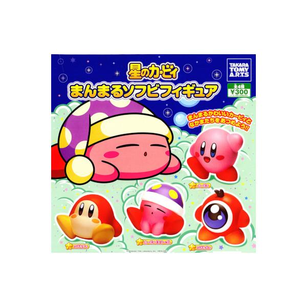 タカラトミーアーツ 星のカービィ まんまるソフビフィギュア パート1