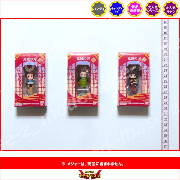 BANDAI（バンダイ） Twinkle Dolly 鬼滅の刃 パート2 より 3種