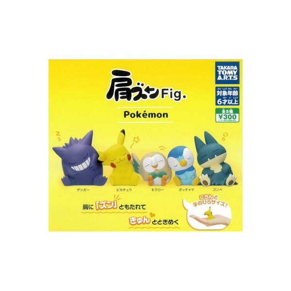 タカラトミーアーツ ポケットモンスター ポケモン 肩ズンFig. 全