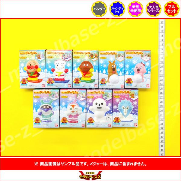 あつまれアンパンマンP72 冬の雪あそび全9種紹介