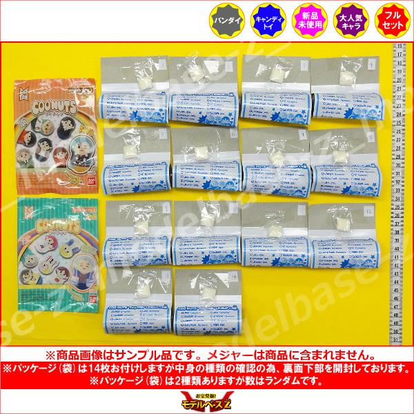 BANDAI（バンダイ） クーナッツ Coo'nuts TinyTAN 全14種 キャンディ