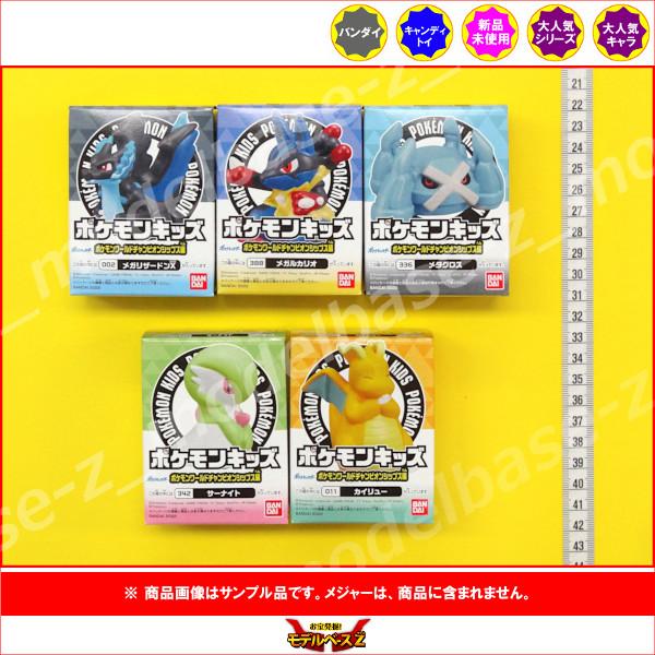 BANDAI ポケットモンスター ポケモンキッズ ポケモンワールド