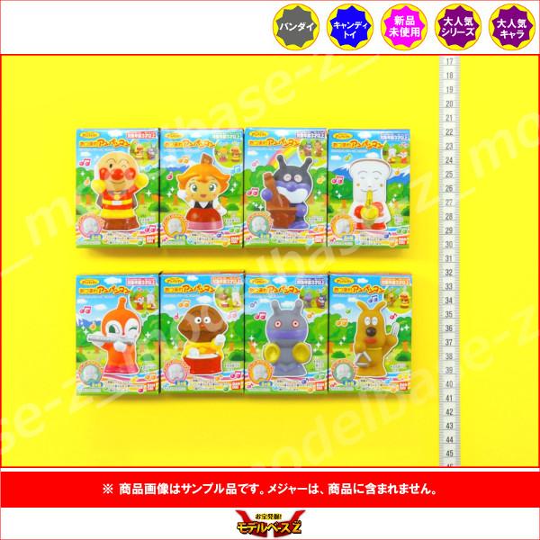 BANDAI（バンダイ） それいけ！アンパンマン あつまれアンパンマン P75