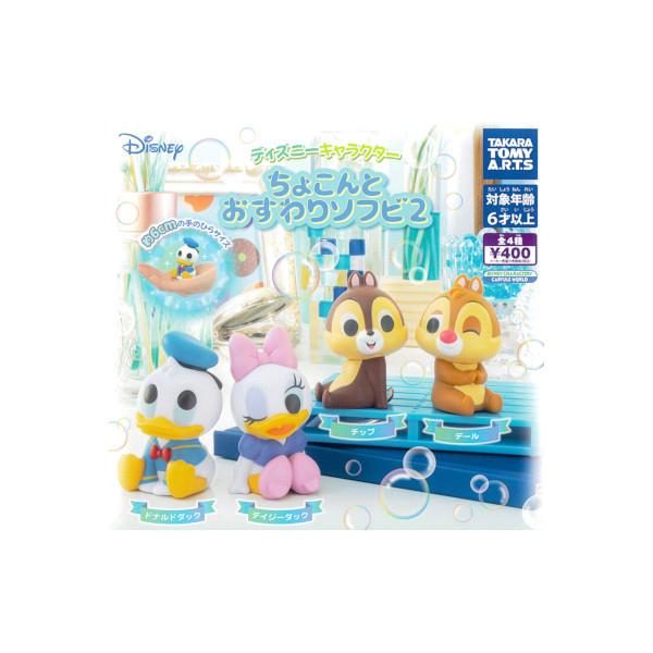 ディズニー ディズニーキャラクター ちょこんとおすわりソフビ パート２　全４種  タカラトミーアーツ ガチャポン　ガシャポン　ガチャガチャ