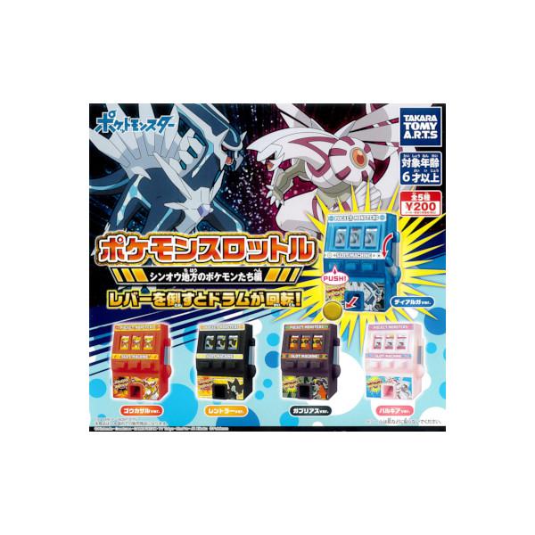 タカラトミーアーツ ポケットモンスター ポケモンスロットル
