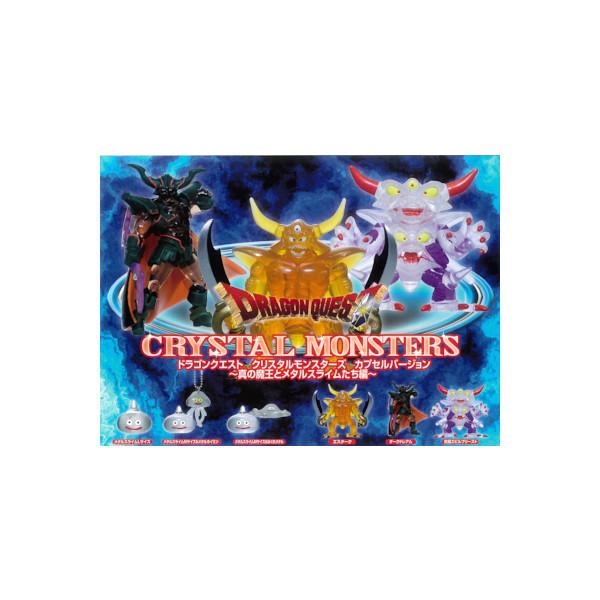 ドラゴンクエスト クリスタルモンスターズ カプセルバージョン ドラゴンクエスト クリスタルモンスターズ カプセルバージョン