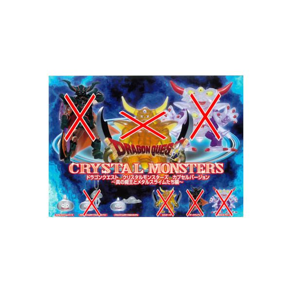 ドラゴンクエスト メタルキーホルダー 全10種セット ドラゴンクエスト メタルキーホルダー 全10種セット メタル