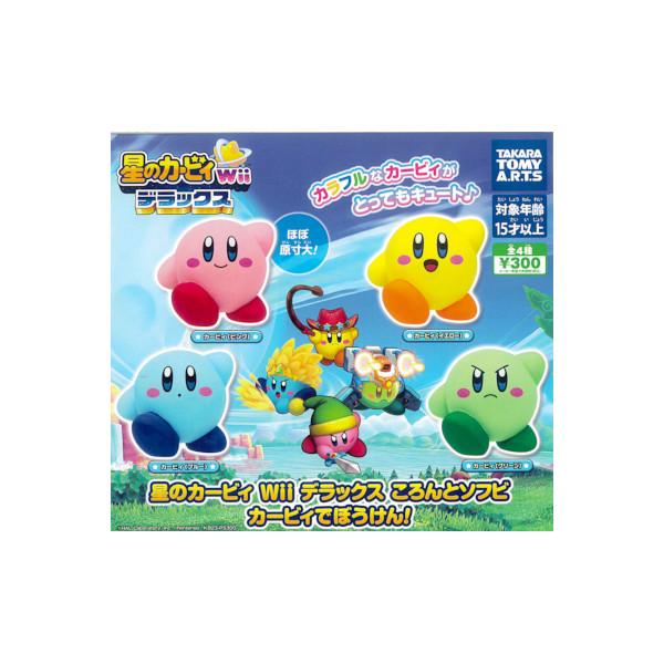 タカラトミーアーツ 星のカービィ Wii デラックス ころんとソフビ