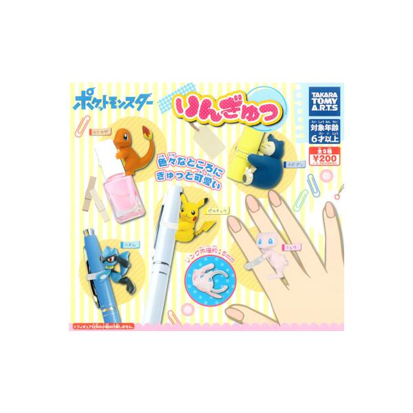 ポケットモンスター りんぎゅっ 全５種  タカラトミーアーツ　ポケモン ガチャポン　ガシャポン　ガチャガチャ