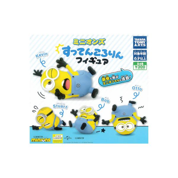 タカラトミーアーツ ミニオンズ すってんころりんフィギュア 全4種