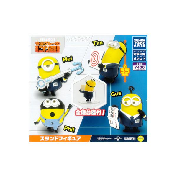 ミニオンズ　フィギュア　53点まとめ売り　13種セット　ガチャガチャ ミニオン ミニフィギュア バーティーバスセット（TS0540314