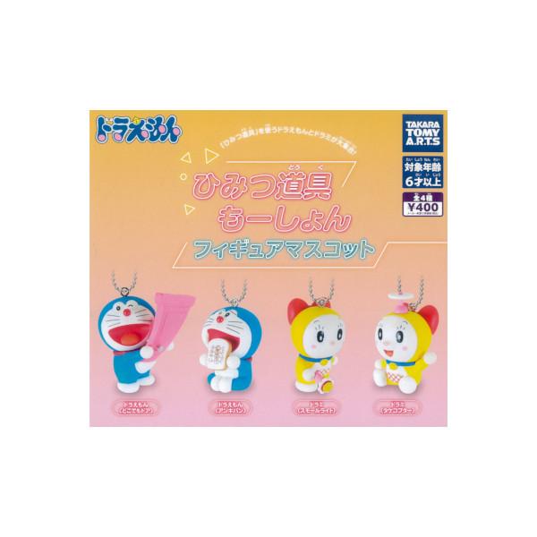 タカラトミーアーツ ドラえもん ひみつ道具もーしょんフィギュア