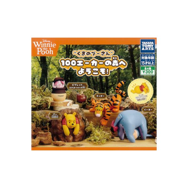 タカラトミーアーツ くまのプーさん 100エーカーの森へようこそ！ 全4
