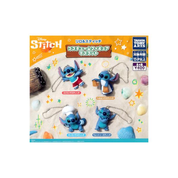 リロ＆スティッチ コスチュームフィギュアマスコット 全４種  タカラトミーアーツ ガチャポン　ガシャポン　ガチャガチャ