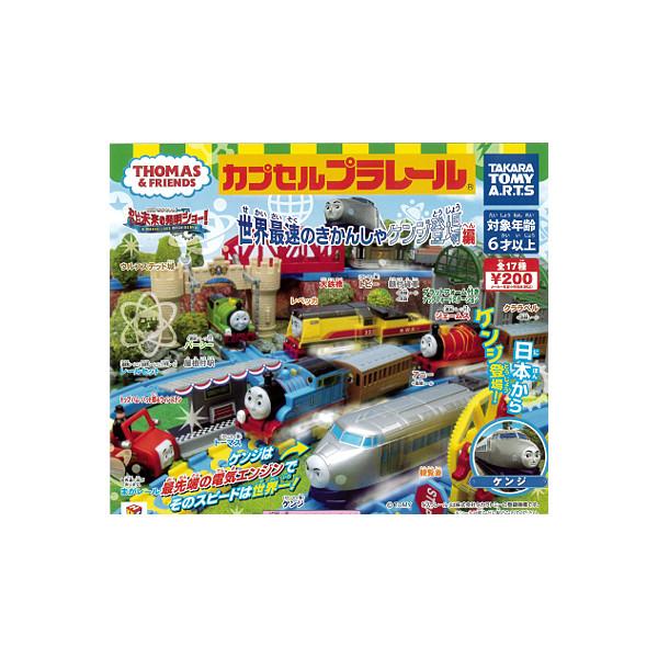 絶版！大量！トーマスシリーズ 大量セット ガチャ情景ストラクチャー カププラ 楽天市場】【コンプリート】カプセルプラレール きかんしゃ