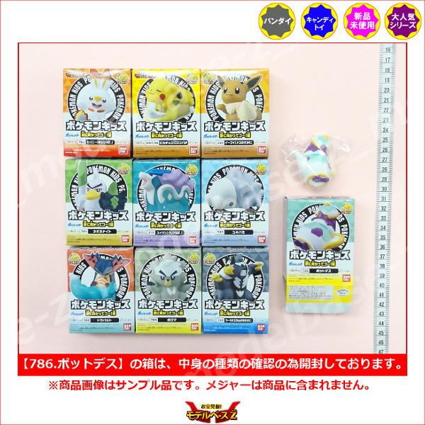 ポケモンキッズ夢に向かってゴー 編 食玩 Box 21年2月8日発売 Bandai の最安値と通販店 購入可 サープラ