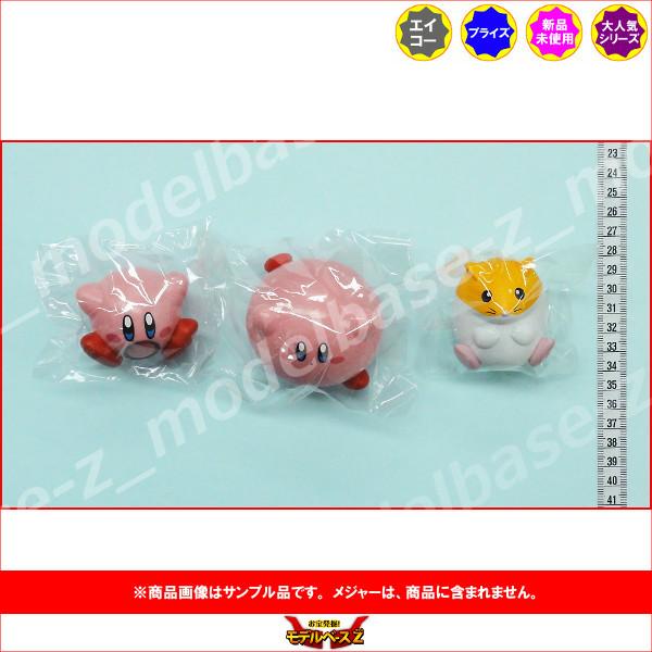 星のカービィ ゆらゆらマスコット パート5 より 3種 エイコー