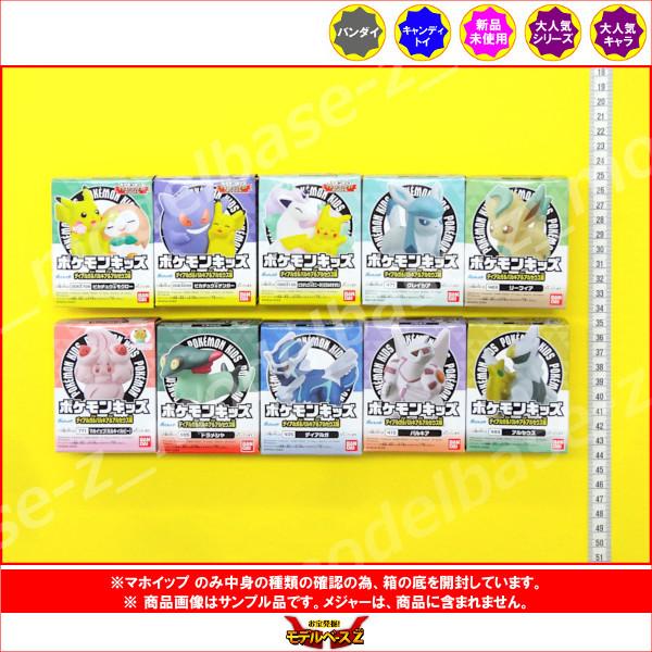 BANDAI（バンダイ） ポケットモンスター ポケモンキッズ ディアルガ