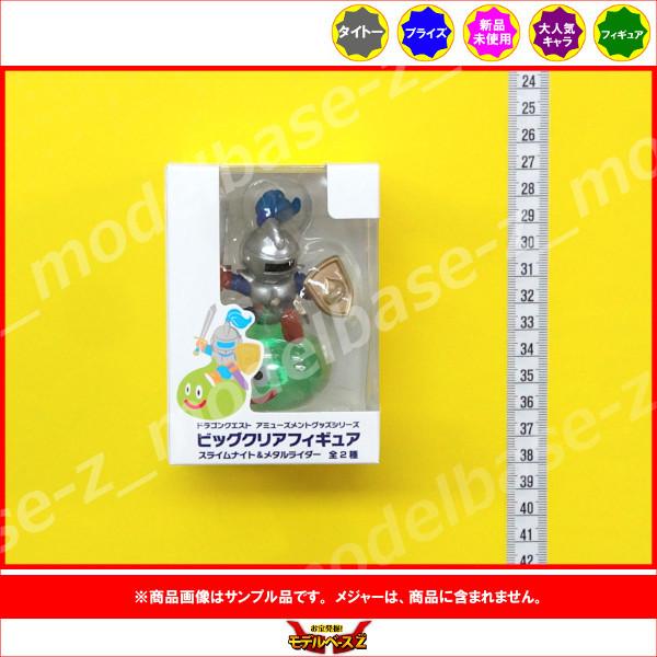 タイトー ドラゴンクエスト AM ビッグクリアフィギュア スライム タイトー ドラゴンクエスト AM ビッグクリアフィギュア スライム
