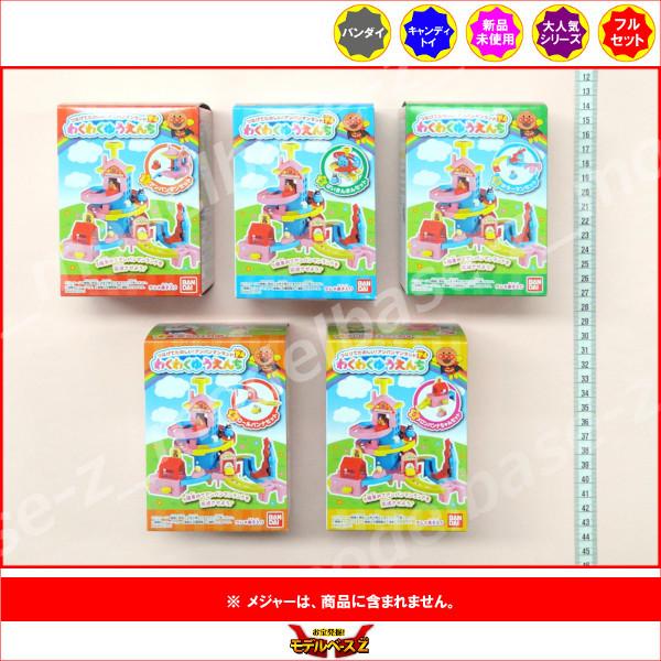【保証書付】 BANDAI それゆけ！アンパンマン つなげてたのしい！アンパンマン キッズ/ファミリー
