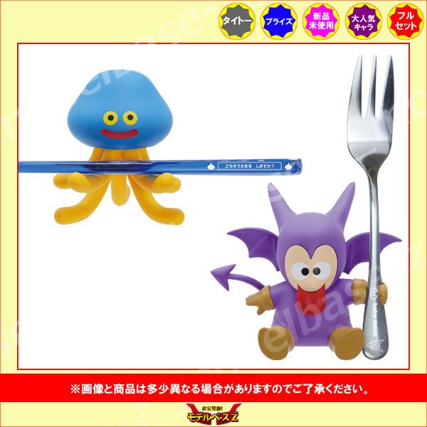ドラゴンクエスト フォーク＆お箸付きお座りフィギュア ホイミ