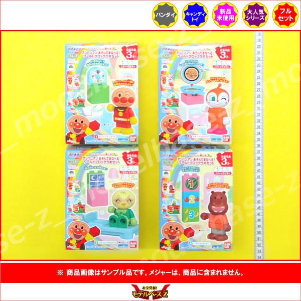 BANDAI（バンダイ） それいけ！アンパンマン アンパンマン あそんで