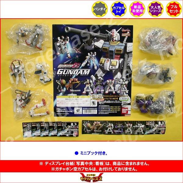 ガンダム　ＨＧ　MS セレクション　ガチャ HGシリーズ MSセレクション29 全6種セット : アクセル