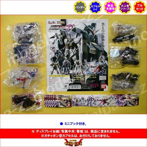 ガンダム　ＨＧ　MS セレクション　ガチャ Amazon | HG 機動戦士ガンダム MSセレクション15 Z