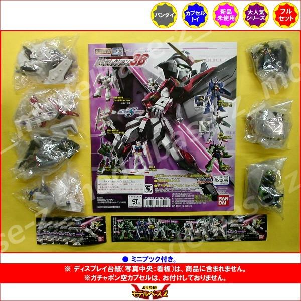 ガンダム HGシリーズ 機動戦士ガンダム MSセレクション36 全7種