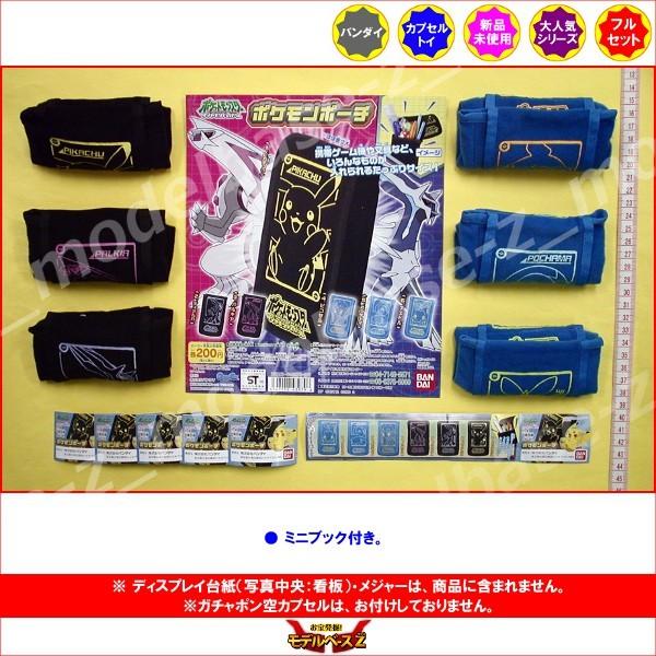 BANDAI（バンダイ） ポケットモンスター ダイヤモンド＆パール