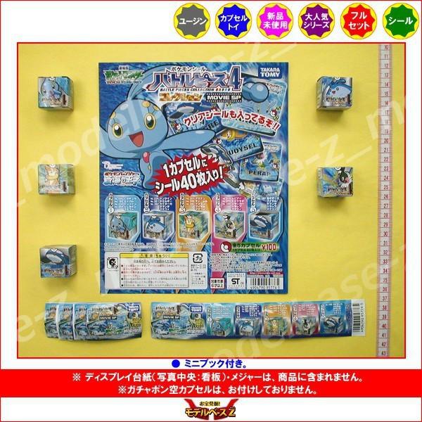 ユージン ポケットモンスターAG ポケモンシール バトルピース