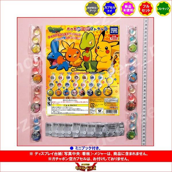 タカラトミーアーツ ポケットモンスターXY ポケモンタイプ