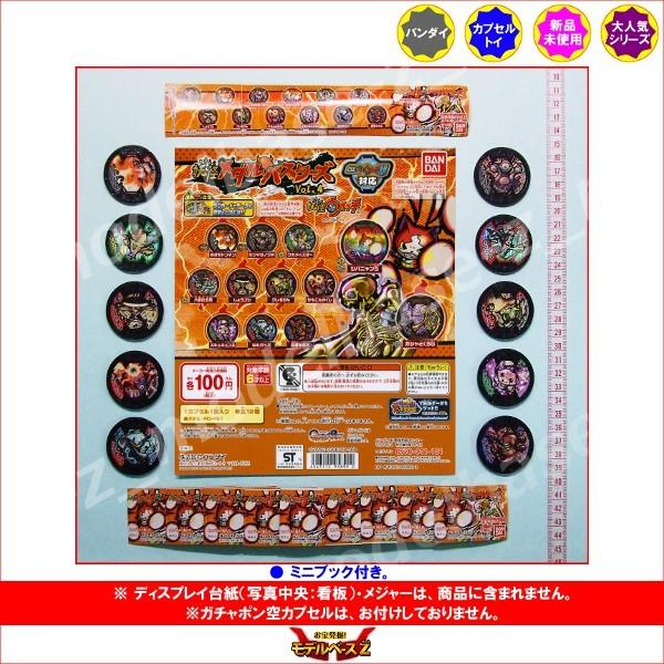 妖怪ウォッチ 妖怪メダルバスターズvol 4より10種 バンダイ ガチャポン ガシャポン ガチャガチャ T モデルベースz 通販 Yahoo ショッピング