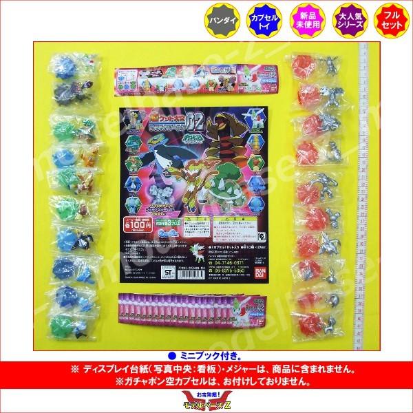 ポケモンｄｐ 超ゲット大全 プラチナワールド ０２ 全２０種 ポケットモンスター ダイヤモンド パール バンダイ ガチャポン ガシャポン ガチャガチャ Y モデルベースz 通販 Yahoo ショッピング