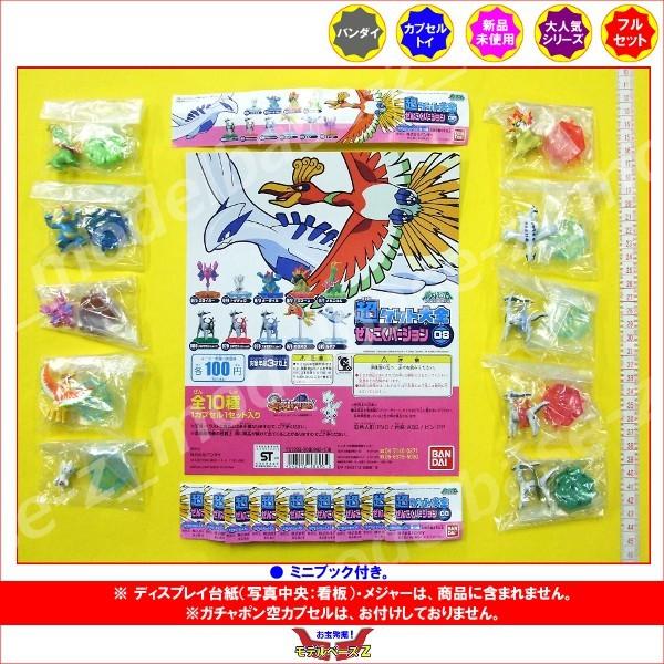 2020最新型 高品質 ♯Fkc05JZポケモンDP超ゲット大全ぜんこく