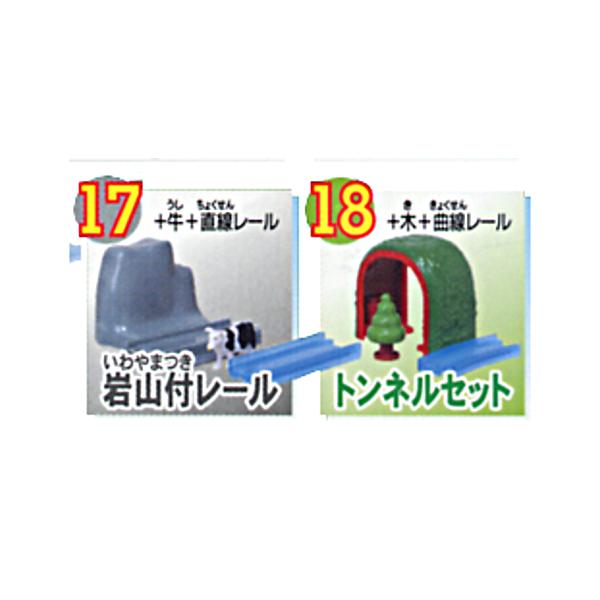 カプセルプラレール トーマスとなかまたち レスキュー大作戦！！編より トンネルセット・岩山付きレール ２種  タカラトミーアーツ　ストラクチャー ガチャポン