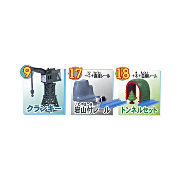 カプセルプラレール トーマスとなかまたち レスキュー大作戦！！編より クランキー・トンネルセット・岩山付きレール ３種  タカラトミーアーツ　ストラクチャー