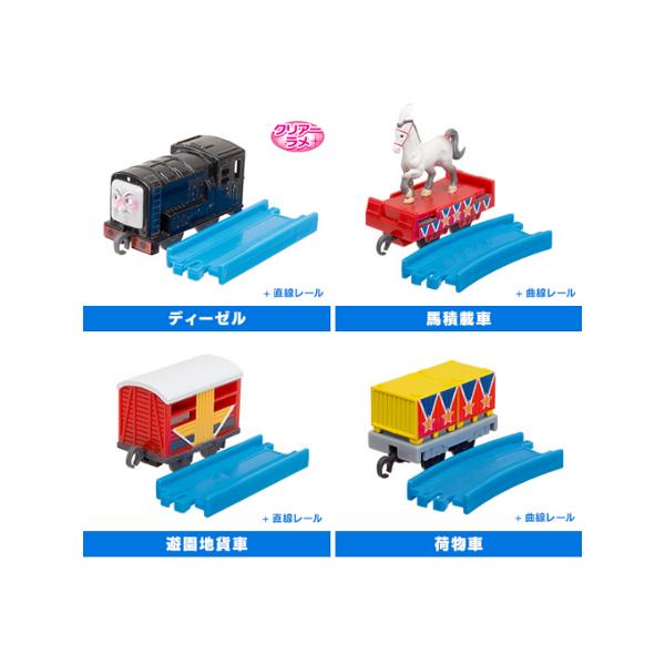タカラトミーアーツ カプセルプラレール トーマスとなかまたち