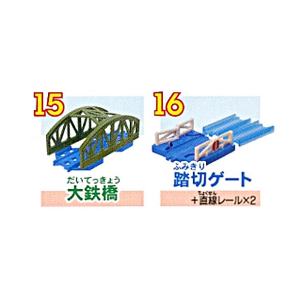 カプセルプラレール トーマスとなかまたち うみべのおはなし編より 大鉄橋・踏切ゲート　２種  タカラトミーアーツ カププラ　ストラクチャー ガチャポン