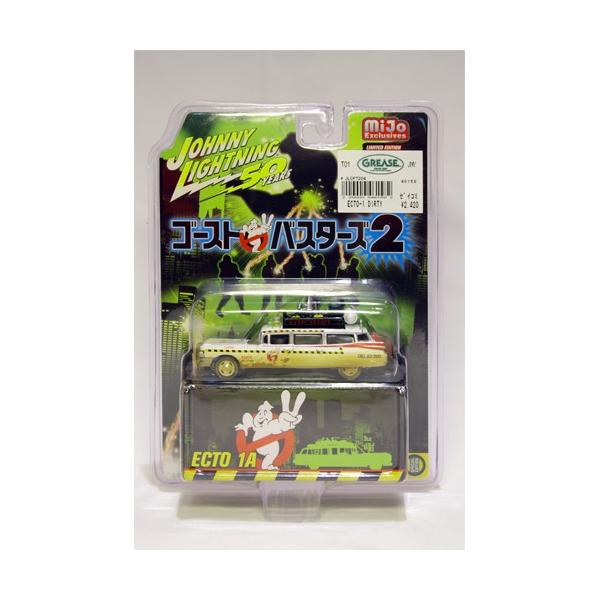 ジョニーライトニングゴーストバスターズ2キャデラック日本語パッケージ