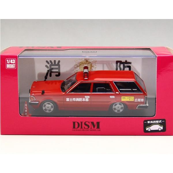 AOSHIMA / DISM 1/43 (79805) Y30 ZhbNo L &lt;xmh&gt;