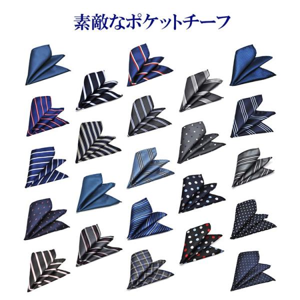 【商品詳細】ビジネスからカジュアルまでお洒落な色柄取り揃えました同柄のネクタイもお取り扱いしております お家の洗濯機で洗えます！！！ 素材: ポリエステル100％ サイズ: 約 25x25cm【注意】こちらの商品はポスト投函専用のネコポス便...