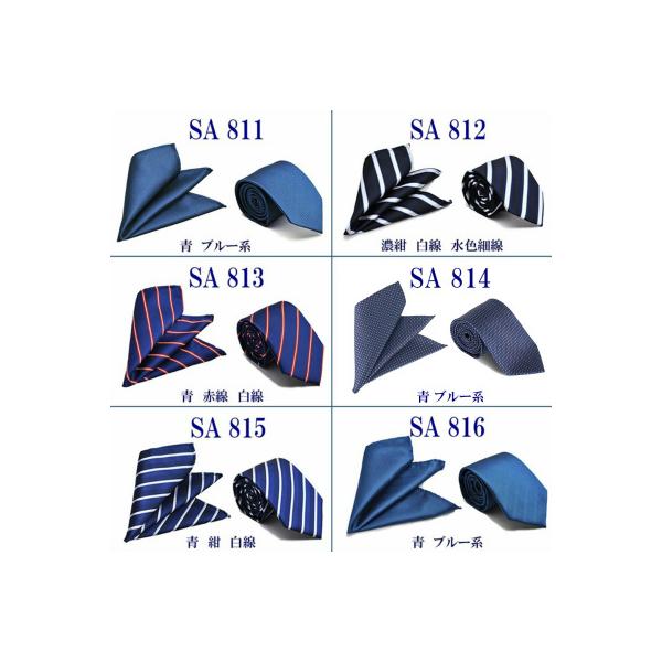 選べる77柄 ネクタイ チーフ セット 結婚式 ビジネス 就活