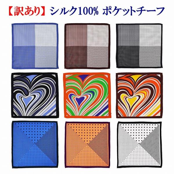 【商品詳細】ビジネスからカジュアルまでお洒落な色柄取り揃えました同柄のネクタイもお取り扱いしております お家の洗濯機で洗えます！！！ 素材: ポリエステル100％ サイズ: 約 25x25cm【注意】こちらの商品はポスト投函専用のネコポス便...