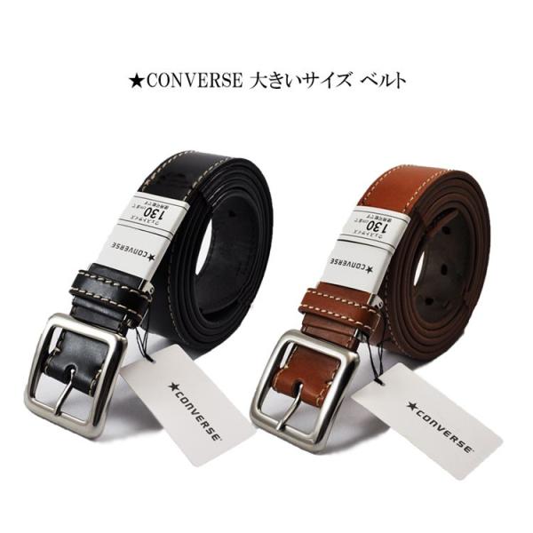 ベルト 大きいサイズ カジュアル ビッグ 黒 茶 130cm コンバース converse ブラック ブラウン